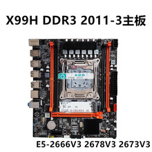 全新X99H电脑2011-3主板台式机ECC服务器DDR3支持E52678v3 2666V3