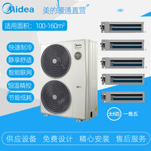 广州美的厂家直销理想家二代多联机家用中央空调上门设计安装工程