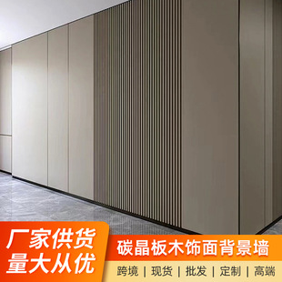 Anti-collision board wood veneer decorative metal board ice and fire board interior decoration protective wall panel diamond board carbon crystal panel wall panel