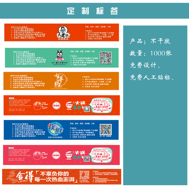 定制