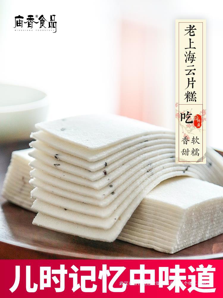 云片糕上海产桂花糕字号老地方色桃片糕正宗糯米传统糕点零食
