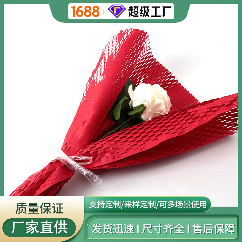 平张彩色原木浆蜂窝纸物流快递缓冲减震纸蜂巢纸鲜花包装纸批发