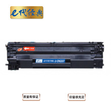 e代经典CRG-337硒鼓易加粉适用佳能MF211 MF212w MF215 216n