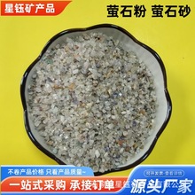 现货萤石砂萤石原石化工原料废水废气处理钢铁助熔玻璃陶瓷萤石粉