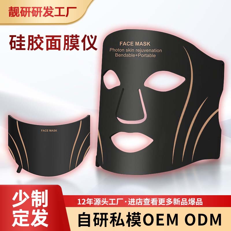Neck Photon Mask Neck Beauty Device Color Light Red Light Silicone Led Spectrum Mask Device Brightening Care