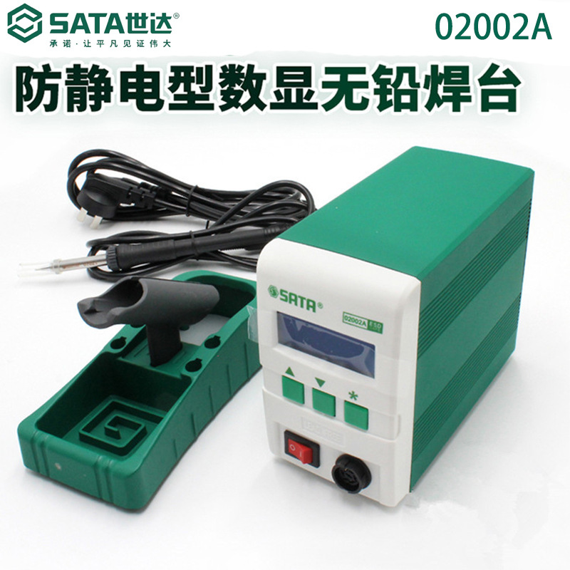 SATA世达防静电型数显无铅电焊台电烙铁02002A工业级焊台二合一