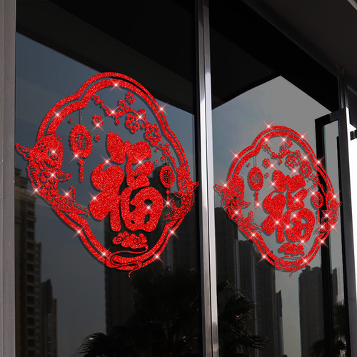 New style powdered Chinese style wall sticker New Year style blessing glass window bedroom removable 2024 Spring Festival glass sticker