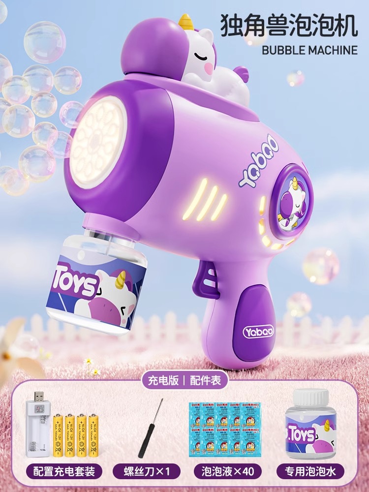 유니콘 버블건 [충전식 배터리 버전] - 무료 배터리 드라이버 + 농축액 40팩 + 버블액 1병