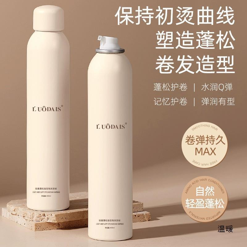 [delivery Within 48 Hours] Foam Hair Wax French Perm Wool Curl Naturally Fluffy Styling Moisturizing Elastin Foam