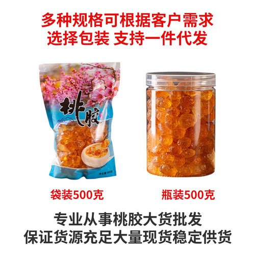 Refined Peach Pith from Yunnan Ancient Trees - Large Granules, No Impurities, Special Grade Peach Blossom Tears Yellow Peach Pith, 500g, Wholesale