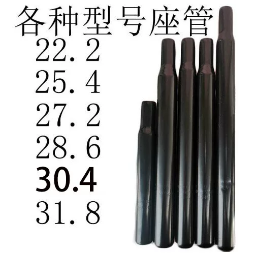 Mountain Bike Saddle Tube, Bicycle Seat Tube, Saddle Tube, Various Models of Steel Tube Seat Tubes, Seat Tube Clamps, Steel Tubes
