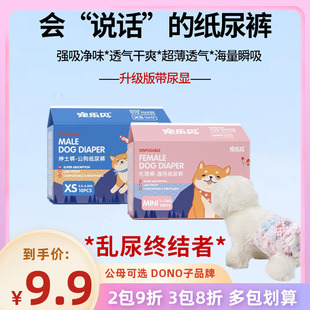 Chonglejian Dog Diapers, Menstrual Pants, Pet Diapers, Teddy Male and Female Dogs, Anti-Peeing Aunt Napkins for Women