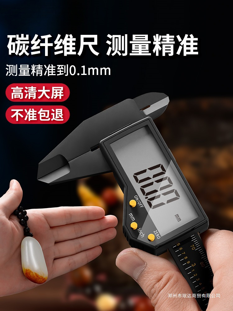 珉达游标卡尺数显电子高精度珠宝文玩翡翠手镯深度尺小型家用卡尺