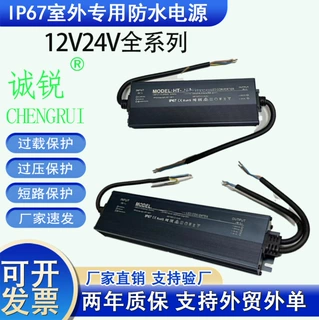 防水开关电源5V12V24V36V48V防水电源30W36W60W80W100W120W