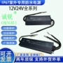 防水5v12v24v36v48v30w36w60w80w100w120w开关电源