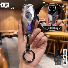 专用于2022款名爵one钥匙套MGONE汽车钥匙高档遥控保护壳包扣个性