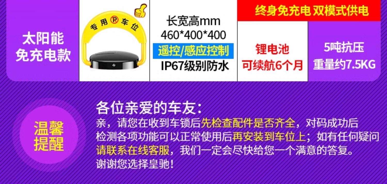 Huangchi intelligent induction remote control parking space ground lock thickened anti-collision parking space anti-occupation artifact hole-free parking pile