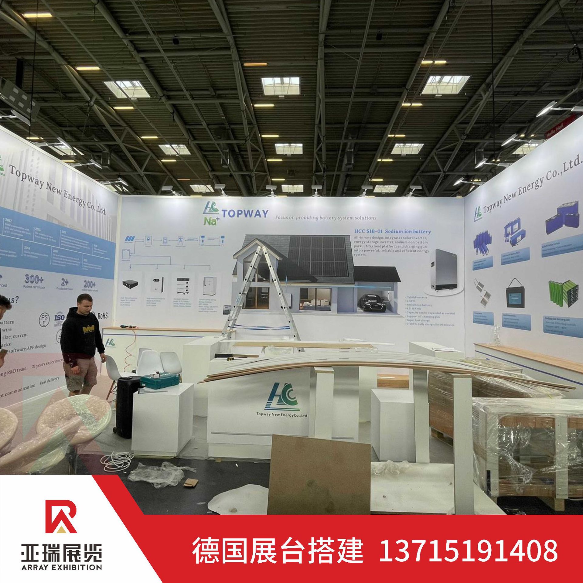 德国展台搭建 intersolar展台设计搭建展台设计公司 展台制作工厂