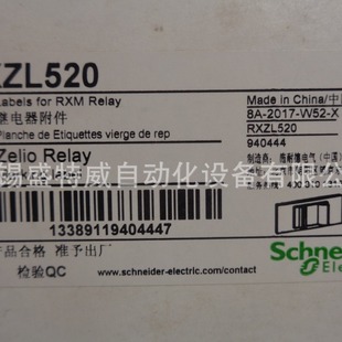 Original in stock RXZL520 RXM series small relay label bit
