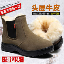 雪地靴男皮毛一体羊毛靴真牛皮短靴加绒加厚保暖防寒靴东北大棉鞋