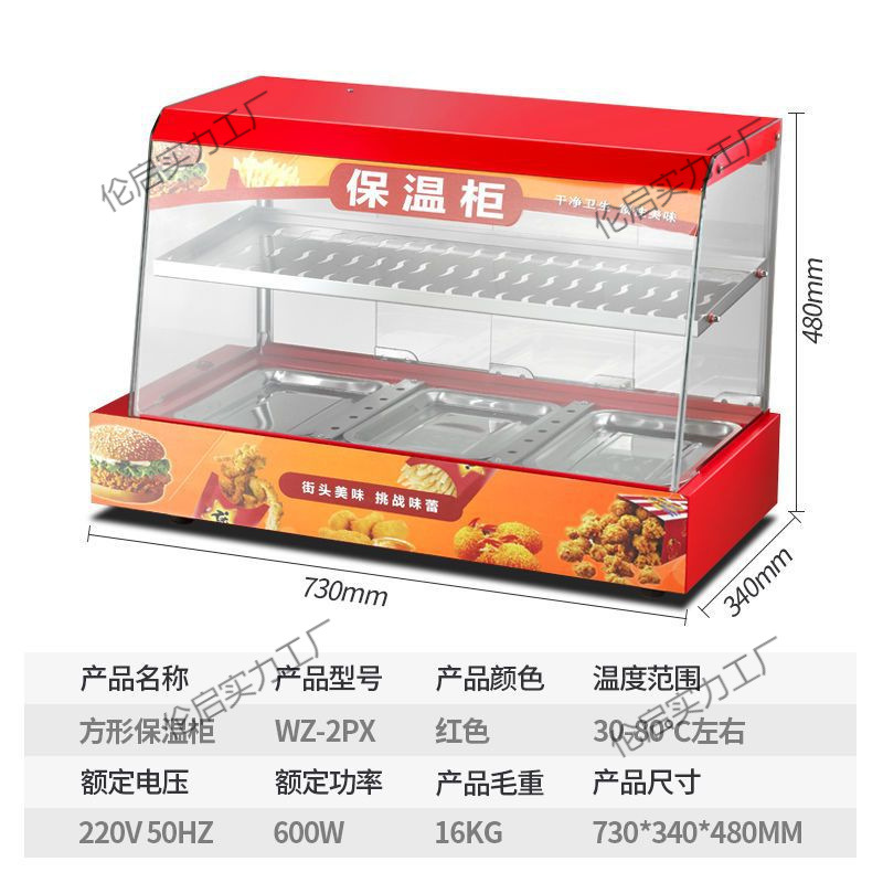 商用保温柜加热恒温箱板栗蛋挞面包玻璃熟食柜食品小型展示柜台式