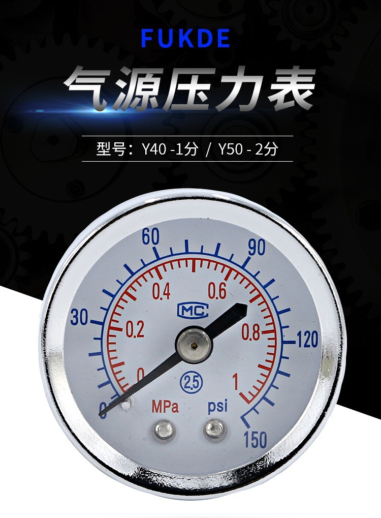 Domestic air pressure gauge Y40-1MPA, diameter 40 (02006087)