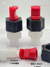 拼合孔卡扣广角扇形莱克勒090.003夹扣喷嘴 拼合孔喷头卡接式扇形