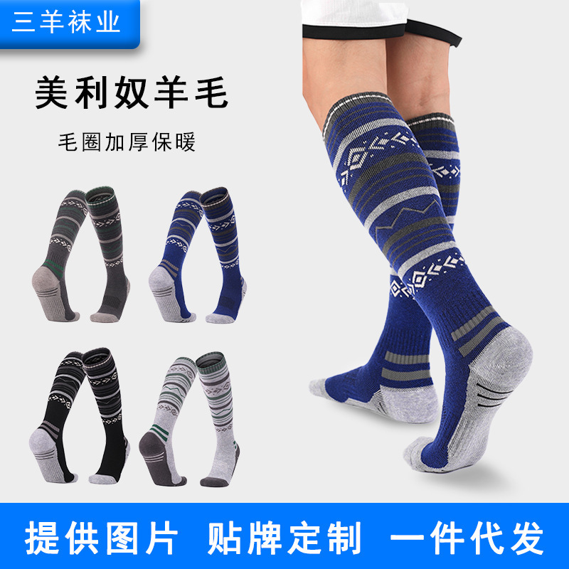 High-Cut Merino Wool Ski Socks, Non-Slip Hiking Socks, Thickened Terry Sports Socks, Warm Socks for Autumn and Winter Men