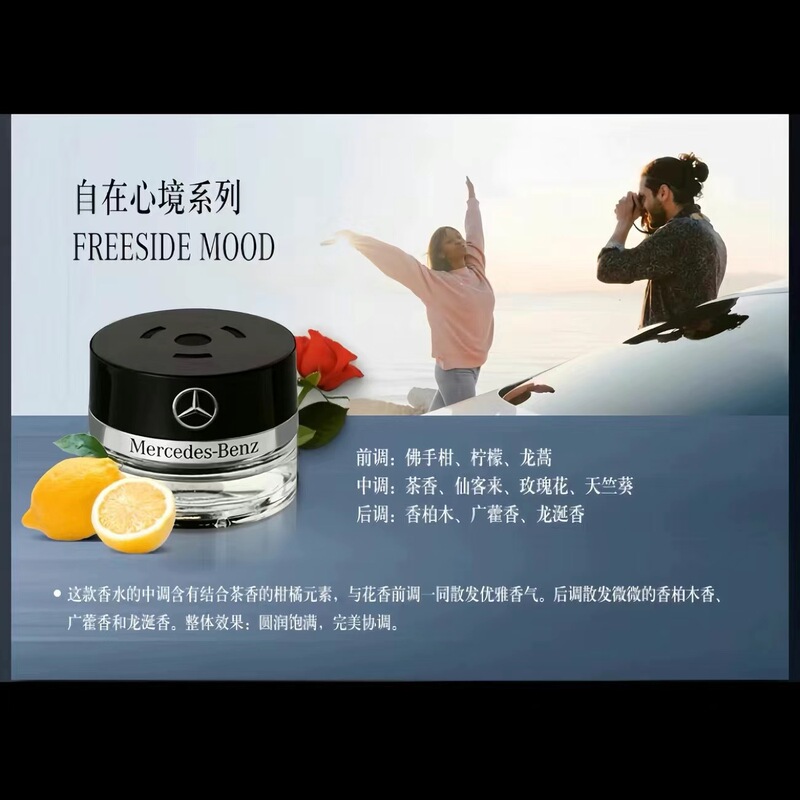 奔驰原厂车载香薰香水S350 S400AMG GLS负离子香氛系统 跨境|undefined