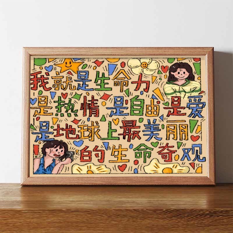 I am the vitality to encourage myself to be creative photo frame ornaments room decoration background picture advanced ins wind table