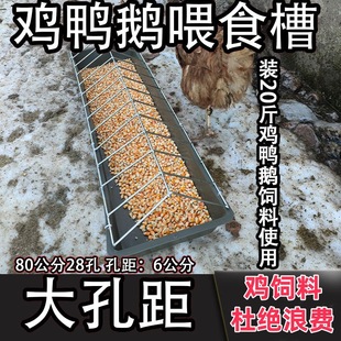 New Chicken Feeding Trough, Automatic Chicken Feeder, Free-Range Chicken Feeding Trough, Non-Turning Chicken, Duck, Goose and Beef Tendon Water Basin