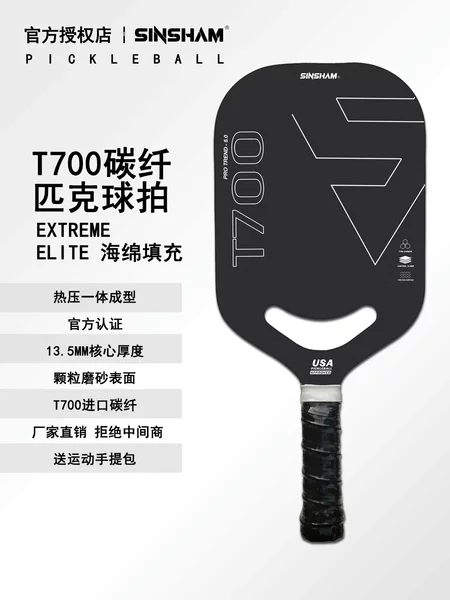 Factory Direct Sales Sainsham Competitive Grade T700 Carbon Fiber Frosted Hot-Pressed Black Cut Out Model 13.5 Thick Pickleball
