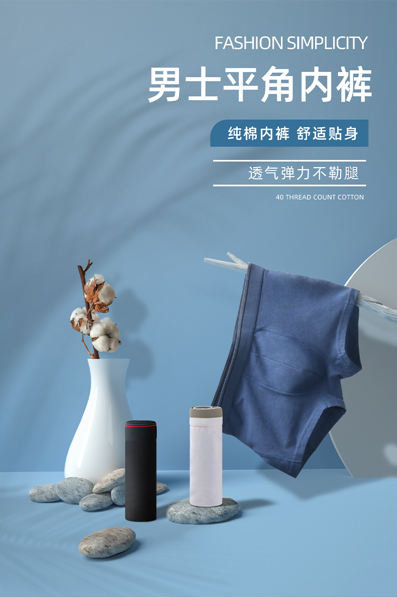 2425男士平角内裤_01.jpg