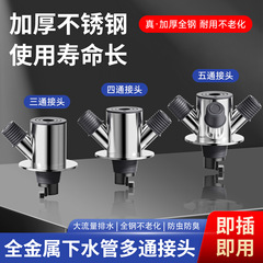 厨房下水管道洗衣机地漏三通接头四通排水管三合一两用接口专用