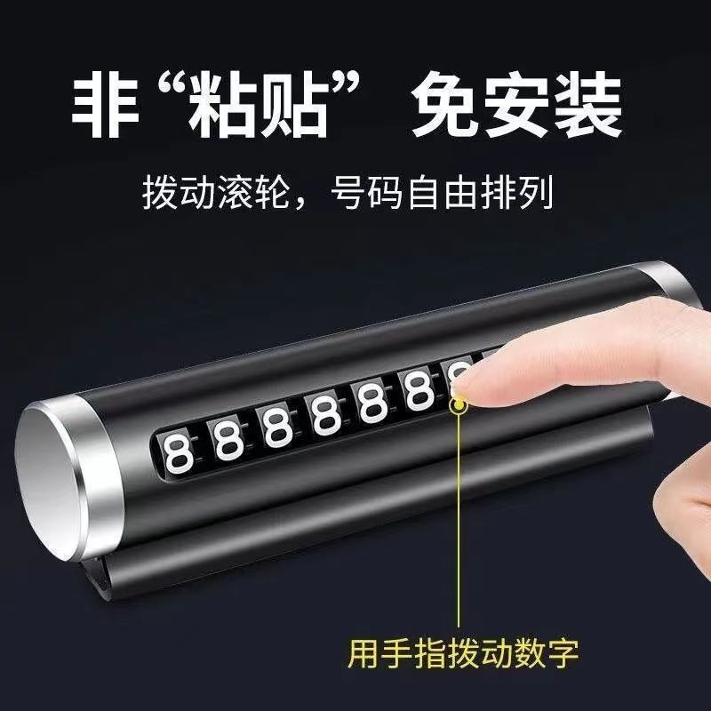 Temporary Parking Phone Number Plate Car Moving License Plate Parking Phone Number Plate High Temperature Resistant Car Ornaments