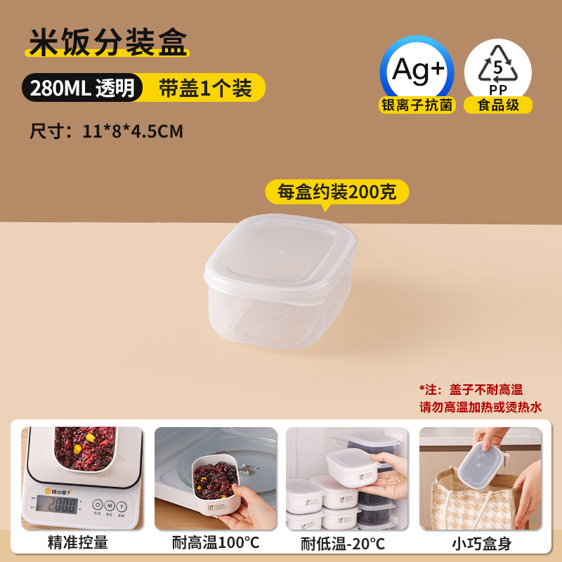 280ml antibacterial fresh-keeping box [transparent] 1 domestically produced