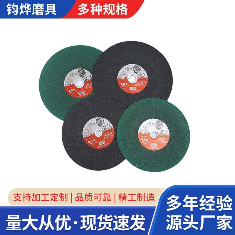 厂家批发金狮350切割片400切割机金属切片14寸不锈钢树脂砂轮片