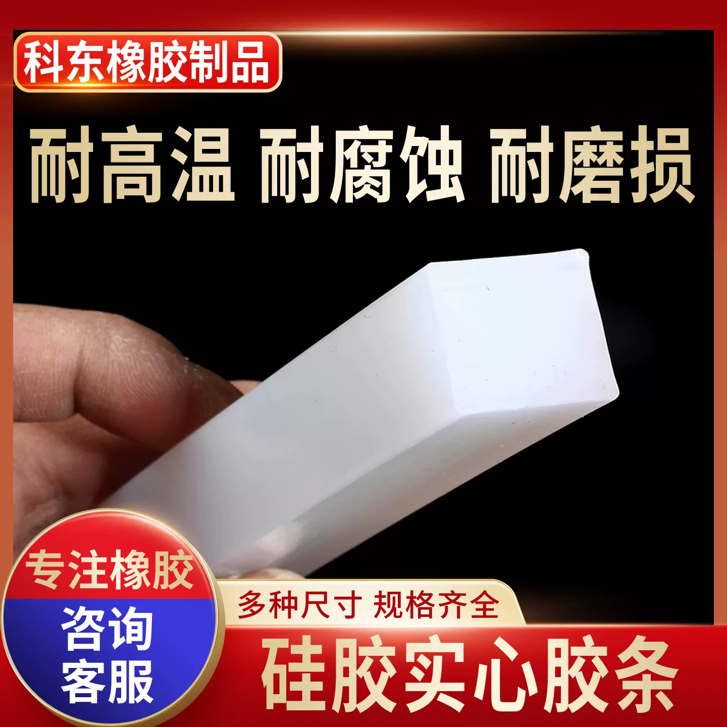 批发耐高温硅胶条实心橡胶条烤箱密封条缓冲防撞防水条平板方形条