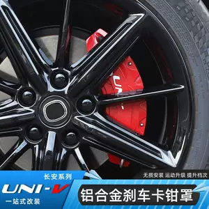 Changan Univ üçün Xüsusi Kaliber, Təkər, Əyləc Diski, Kaliber Qapağı Dəyişiklik Dəsti