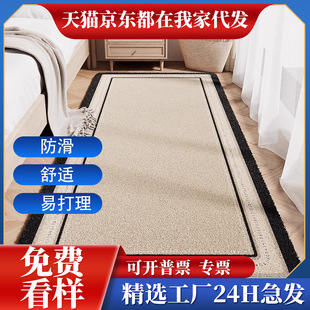 Wabi-Sabi Style Bedside Carpet, Bedroom Stain-Resistant, Easy-Care, Non-Slip Carpet, Household Large-Area Imitation Cashmere Carpet