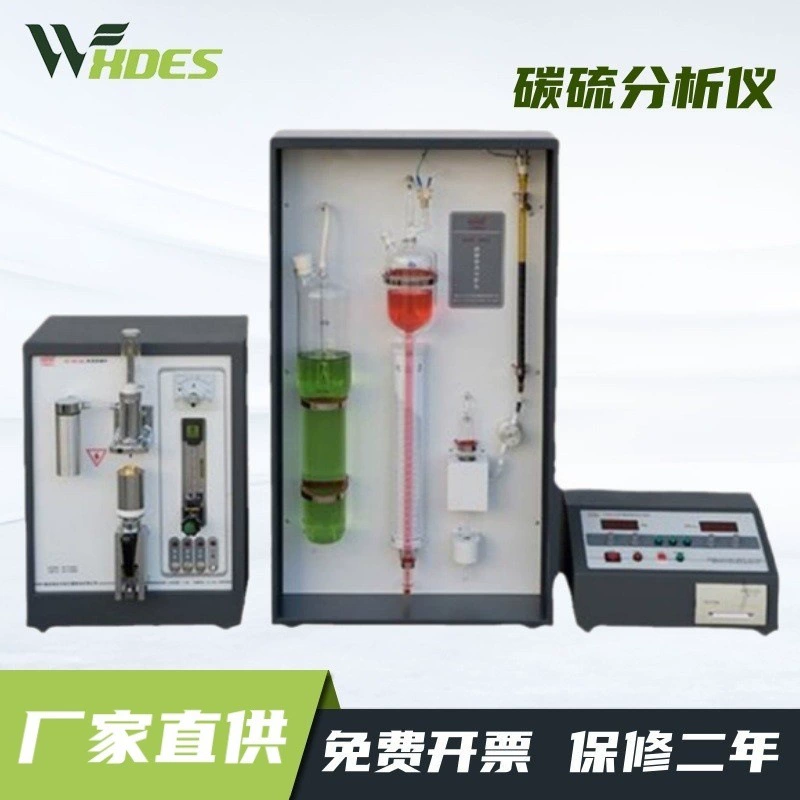 KDC-3 анализатор углерода и серы для быстрого и точного обнаружения металлических материалов