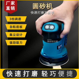 Electric Disc Sander Small Handheld Sandpaper Grinder Multifunctional Flat Polishing Machine Lithium Battery Brushless