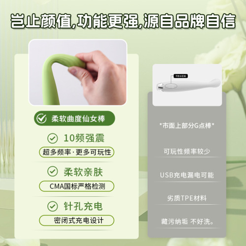 Shunhuan Maoyue G-spot wand female masturbation massage device vibrating and charging soft and skin-friendly adult sex toy