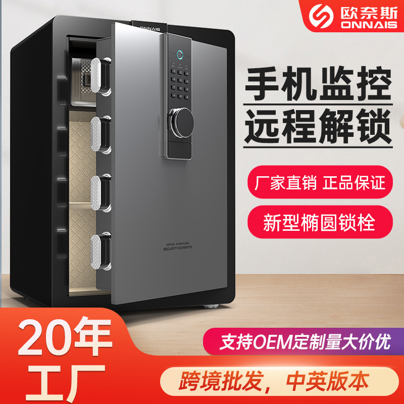 Ones Safe Household Small WIFI Password Office Safe Deposit Box Anti-theft Smart Mini Alarm Safe Deposit Box