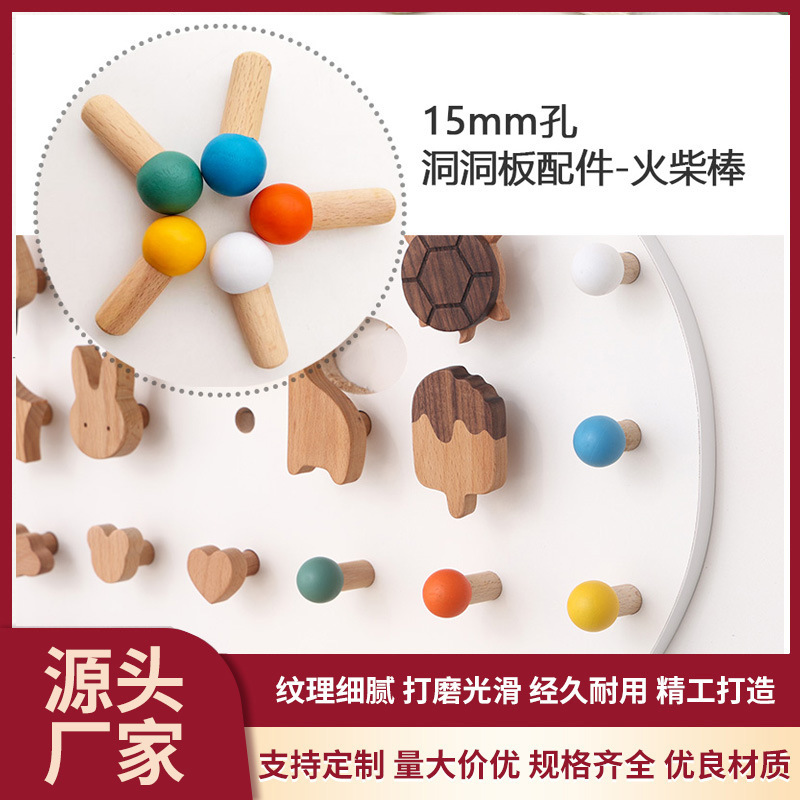 Perforated Board Accessories 15mm Hole Match Stick Solid Wood Hook Colorful Kidsren's Pendant Home Hook Solid Wood