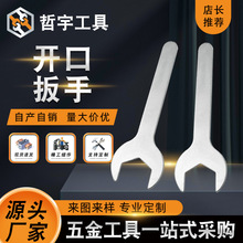 4-42简易开口扳手一次性配送开口小扳手 铁皮冲压单头薄片叉扳手