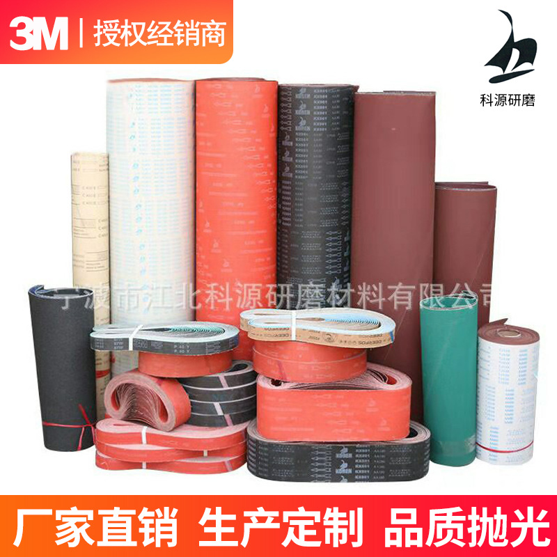 砂带抛光砂带金属抛光砂带木工砂带尼龙带砂纸耐用水磨棕刚玉
