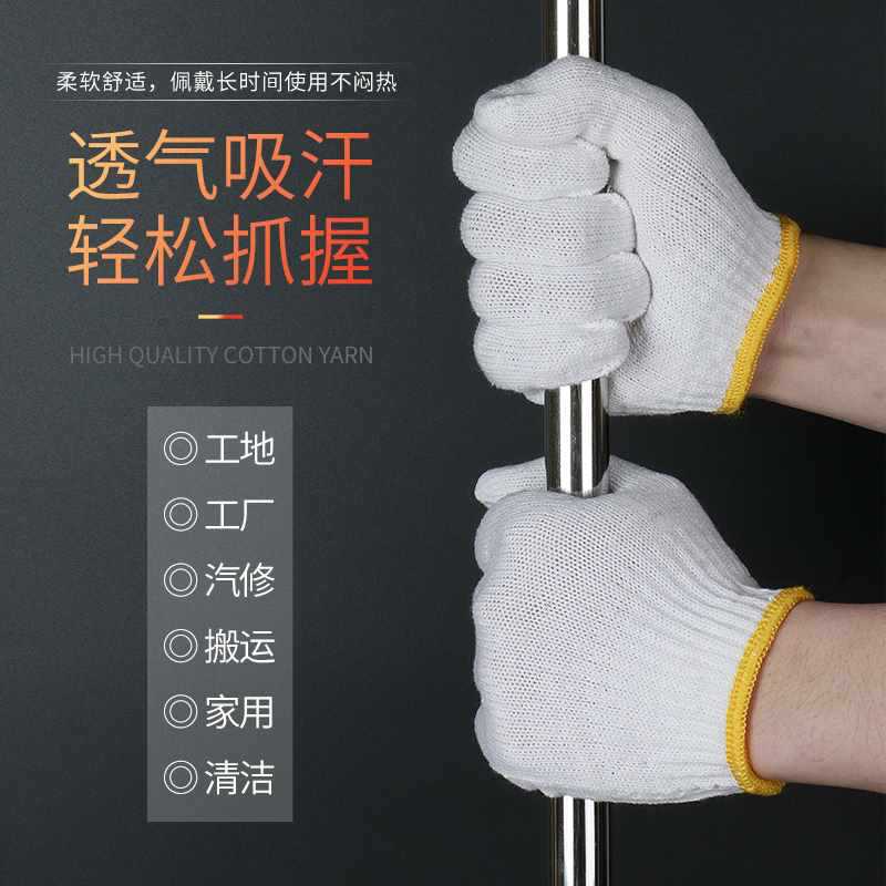 ✅手套劳保耐磨工作秋冬加厚薄款白棉纱棉线防滑劳动男工地干活批