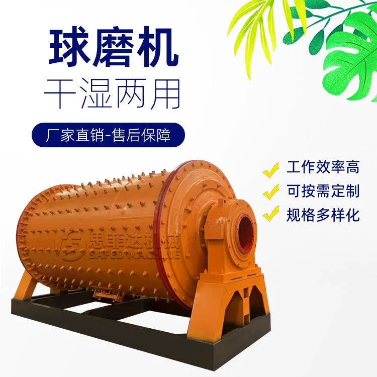 Горизонтальная шариковая шлифовальная машина для минерального порошка, 900*2100, шлифовальная машина с конусным стержнем типа перелива, оборудование для мелкой шлифовальной машины из кремката кальция