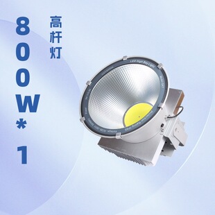 ����������500W700W1000W�����������̽�՟����V��LEDͶ���